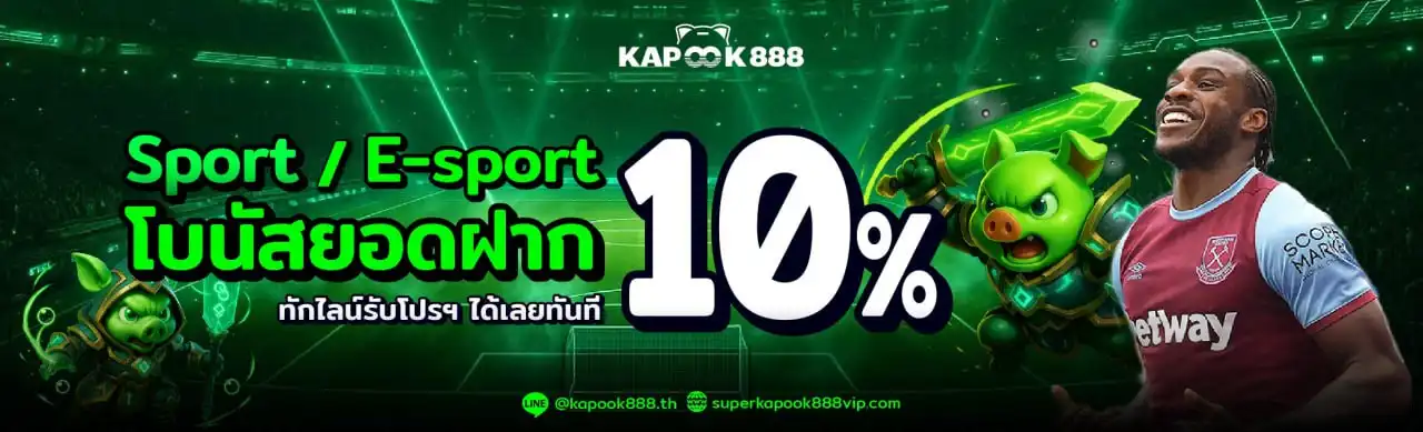 ภาพประกอบศูนย์รวมบทความของ Kapook888