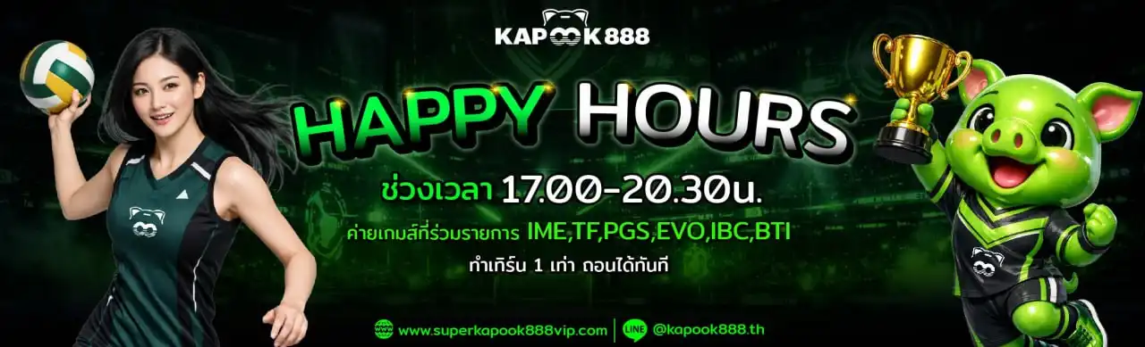 ภาพประกอบบทความแฮนดิแคปเอเชียสำหรับแทงบอลออนไลน์