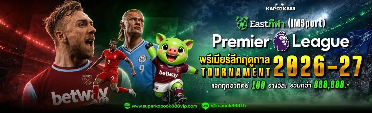 ภาพประกอบขั้นตอนสมัครสมาชิก Kapook888