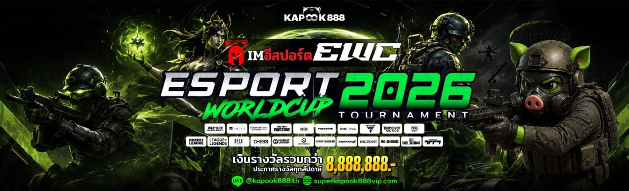 แบนเนอร์แคมเปญ IME Tournament อีสปอร์ตของ Kapook888